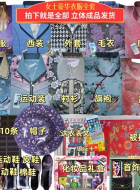 纸衣祭祀用品大全送逝去的故人亡人男女纸衣服全套冥用四季清明节