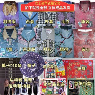 纸衣祭祀用品大全送逝去的故人亡人男女纸衣服全套冥用四季寒衣节