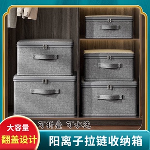 家用拉链收纳箱大容量阳离子衣物收纳盒可折叠衣柜整理箱百纳箱子
