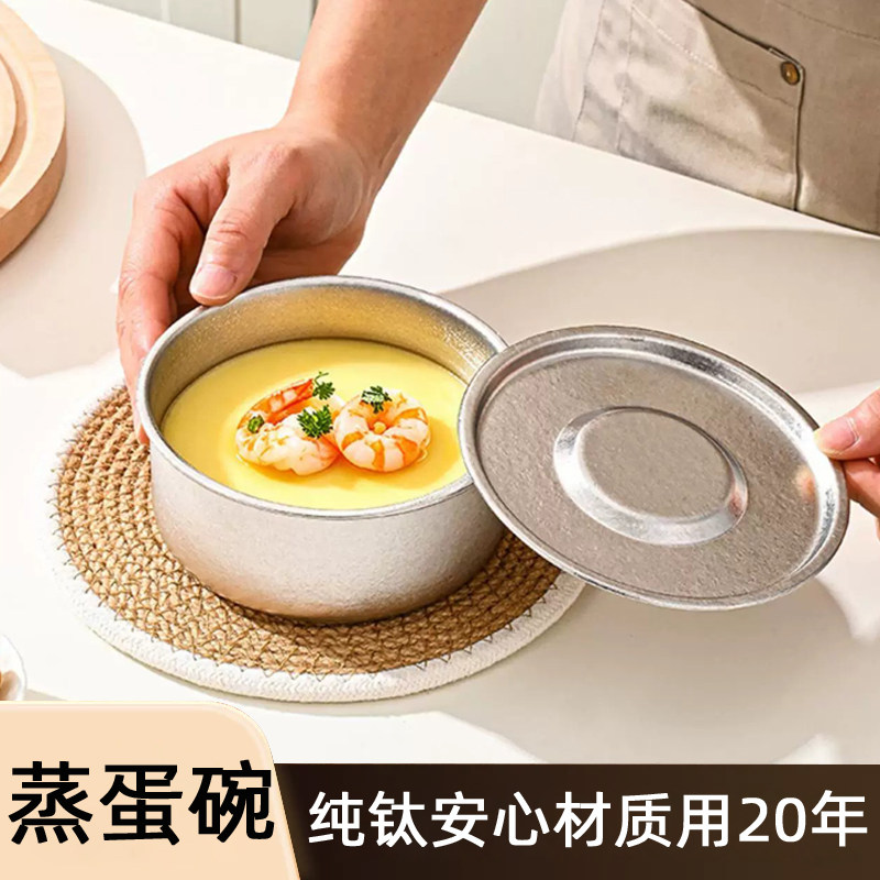纯钛蒸蛋碗家用汤碗圆形蒸碗带盖保鲜炖盅孕妇儿童宝宝蒸炖专用碗