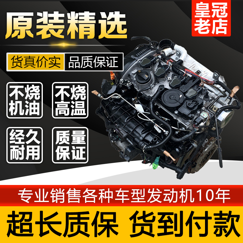 适用奥迪发动机总成2.4a6lq5a4lq7rs3q3a3a5c6v6bpj2.0tt2.8ea888