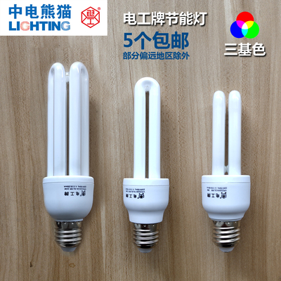 电工牌e27螺口三基色7W9W11W5W