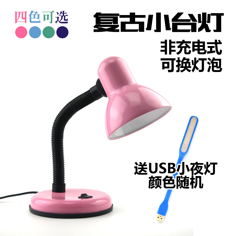 LED小臺燈 臥室床頭宿舍 學習閱讀 書桌工作復古迷你簡易插電臺燈