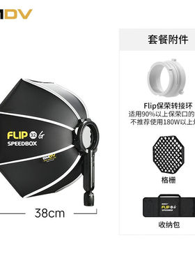 SMDV韩国Flip20丨24丨28丨32保荣口快装八角柔光箱小型便携户外适