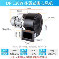 喆木通风DF多翼式离心风机耐高温引风机工业散热鼓风机强力220v吹