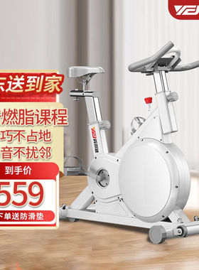 英尔健动感单车家用磁控健身车静音成人室内健身车健身房器材减肥