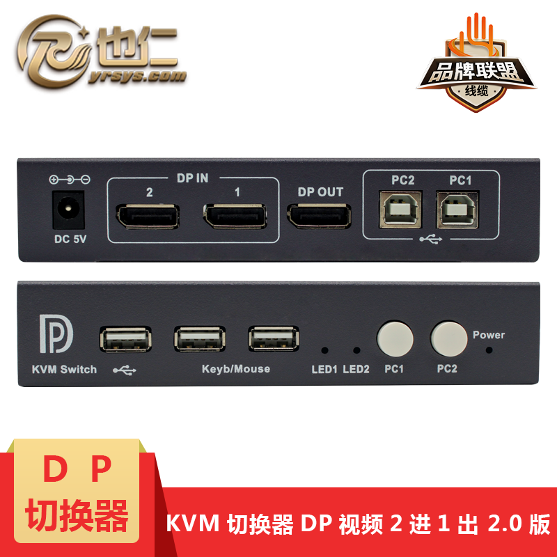也仁DP切换器2切1、DP2进一出KVM支持USB鼠标键盘4K@602进1出DP2