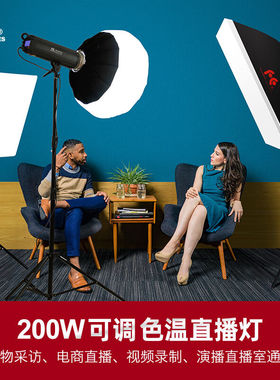 锐鹰（FALCONEYES）锐鹰LPS-200TD直播补光灯200W双色温摄影灯人