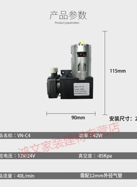妙普乐DC12V微型抽气泵小型真空泵24v大吸力40L/min隔膜泵制氧泵