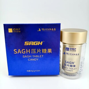 官网官方正品东方药林SAGH压片糖果超级抗原协合生物集团