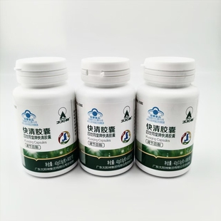 正品 发货 广东太阳神四世同堂牌快清胶囊调节血脂海狗油刮码