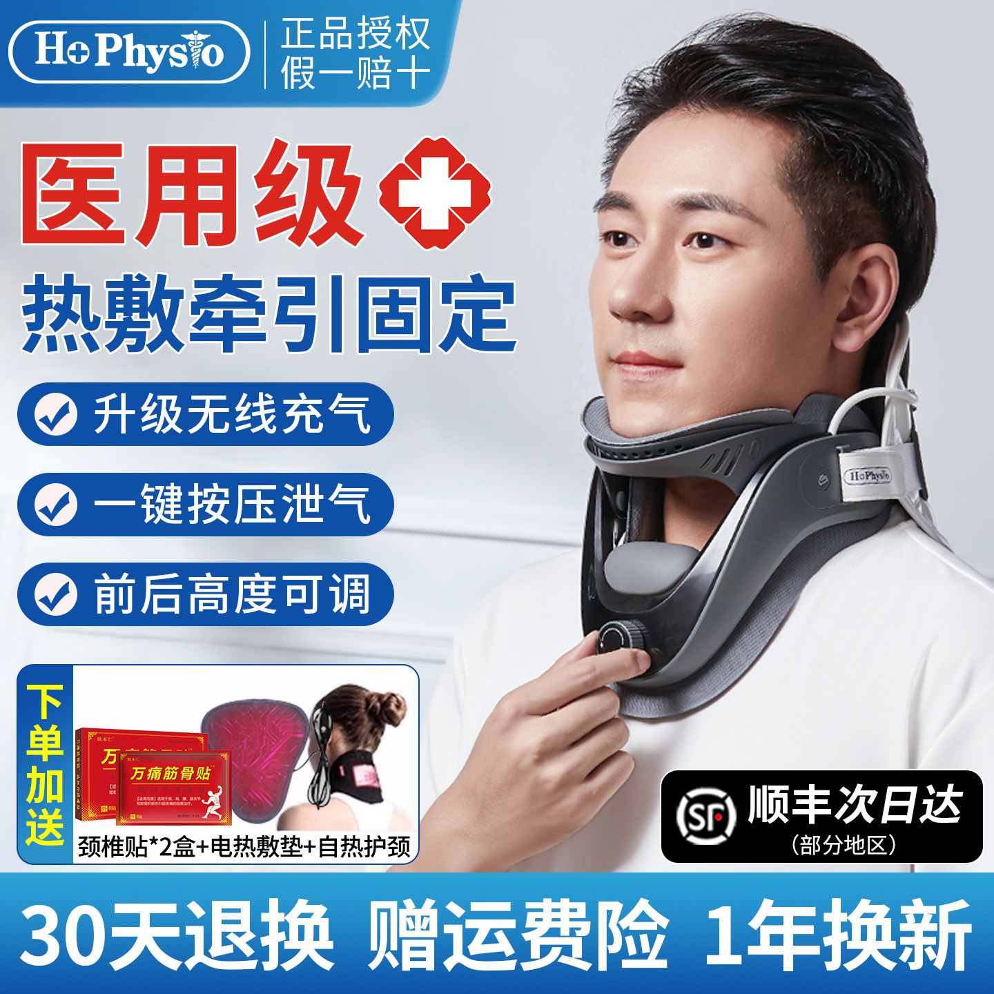 何浩明颈椎牵引器颈托医疗护颈部家用脖子前倾反弓充气拉伸固定器