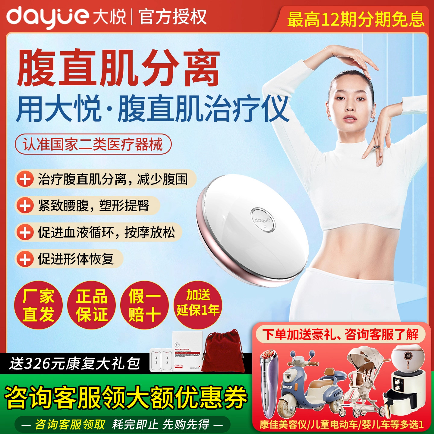 大悦腹直肌分离治疗仪产后家用盆底肌骨盆治疗仪S20收腹塑形仪器