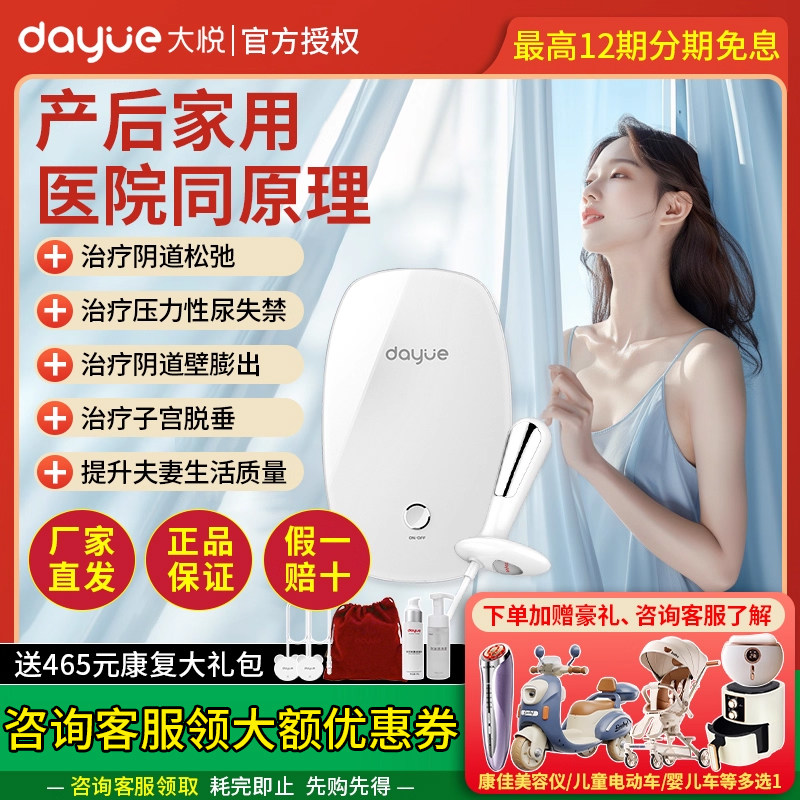 大悦盆底肌修复仪产后家用漏尿缩阴道哑铃私处紧致缩阴仪器旗舰店