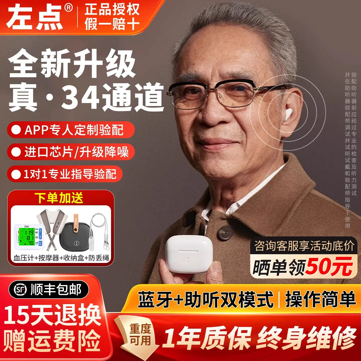 左点光大夫助听器老人专用正品耳聋耳背无线隐形年轻人蓝牙34通道