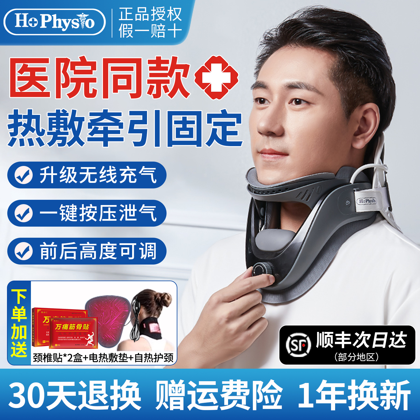 颈椎牵引器颈托医疗护颈无线充气