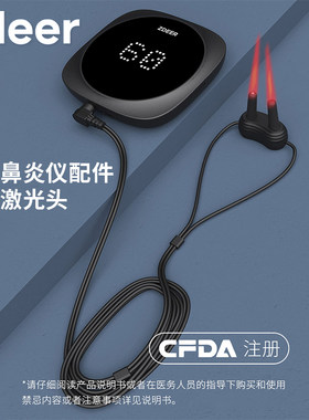 左点鼻炎仪专用配件激光头硅胶套
