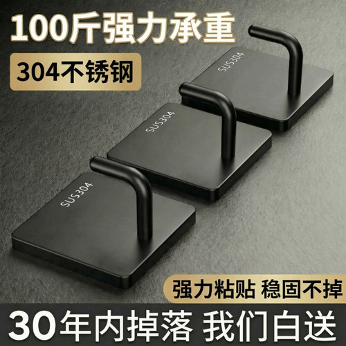 衣服挂钩免打孔强力粘胶承重百斤