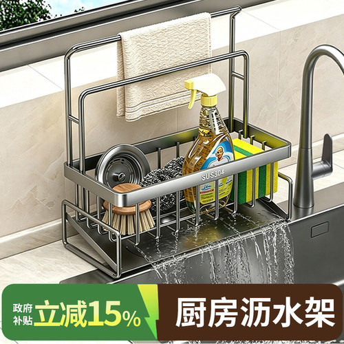 304不锈钢沥水架洗洁精置物架