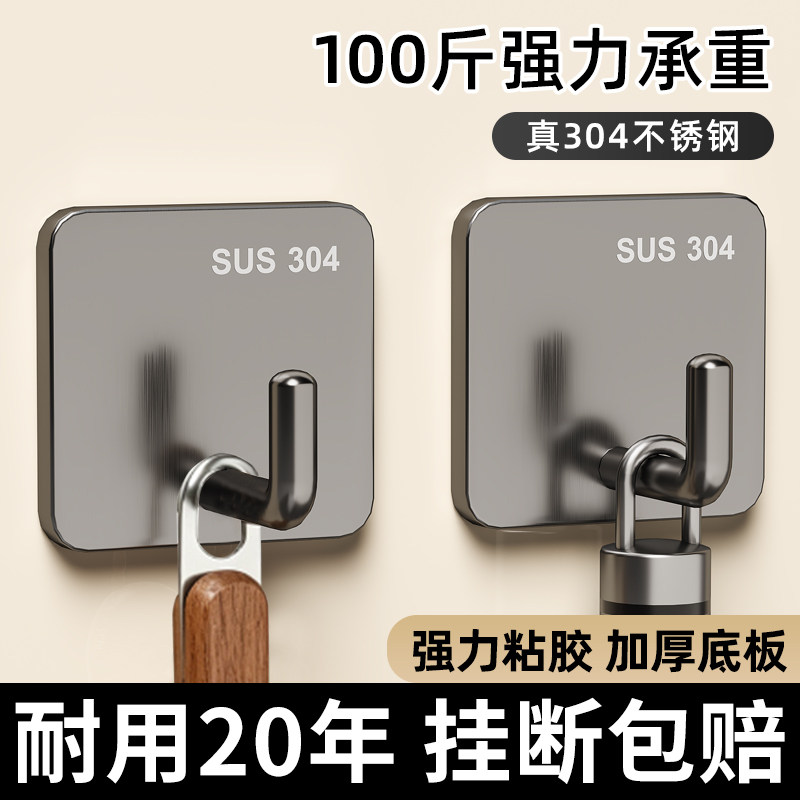 304不锈钢免打孔强力承重100斤