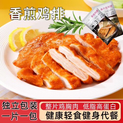 盈泰清真奥尔良鸡排香煎爆火同款
