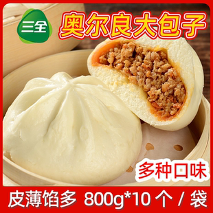 三全快厨奥尔良鸡肉大包子早餐半成品速冻面食手工老面鲜肉包800g