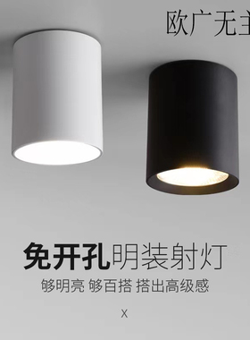 led明装筒灯圆形吸顶式过道灯工装店铺商用办公室饭店cob明装射灯