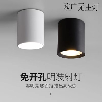 led明装筒灯圆形吸顶式过道灯工装店铺商用办公室饭店cob明装射灯