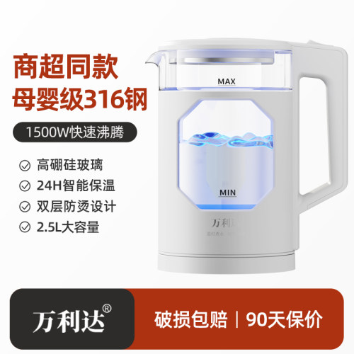 万利达316不锈钢电热水壶高硼硅玻璃家用恒温保温一体烧水壶泡茶