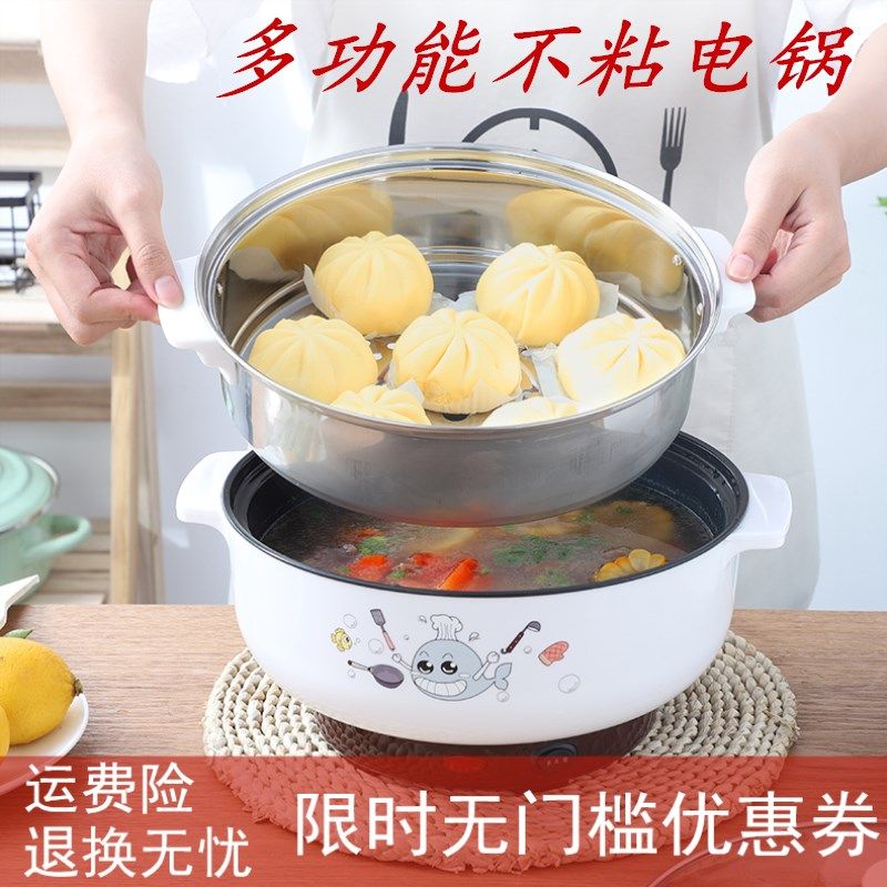 煮方便面的小电热锅炒多工能蒸煮