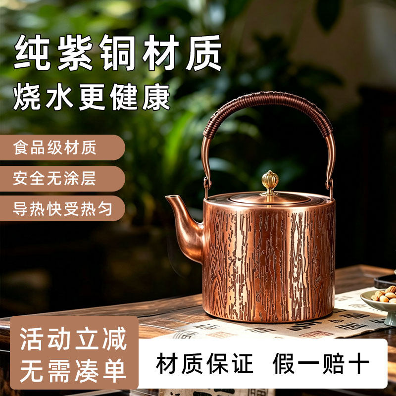 树纹铜壶烧水壶纯铜煮茶泡茶壶中式手工紫铜电陶炉专用铜茶壶茶具