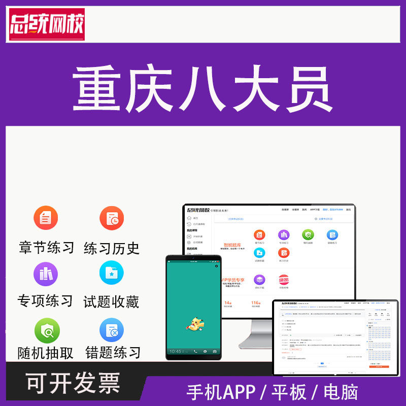 2026重庆建筑八大员考试资料题库土建质量员施工员题库市政材