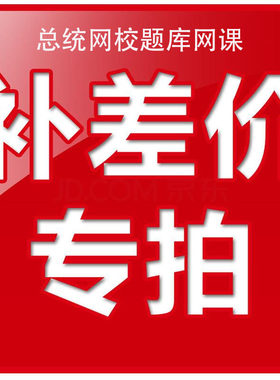 安全员八大员二建一建初级中级审计会计教师税务师基金证执业药师