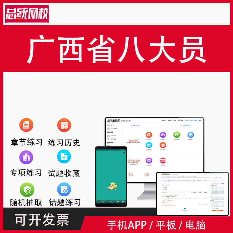 2026广西省建筑八大员考试资料土建质量员施工员题库市政材料预算