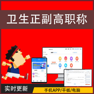 2026正高副高职称中医内科外口腔护理药学临床检验医学妇产小儿科