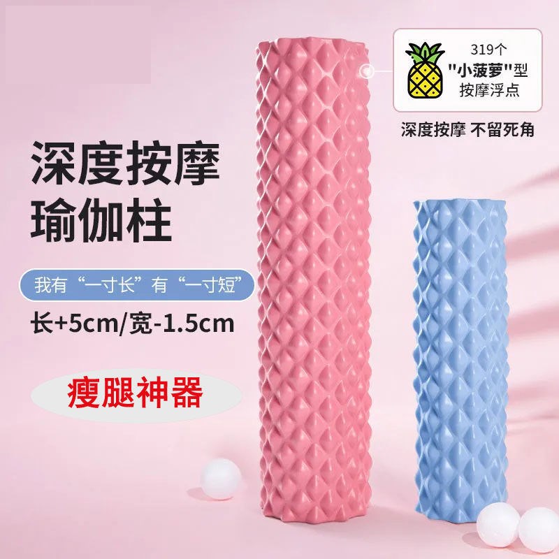 泡沫轴狼牙棒滚腿轴瘦腿滚轴泡沫瑜伽舒展器/健康架