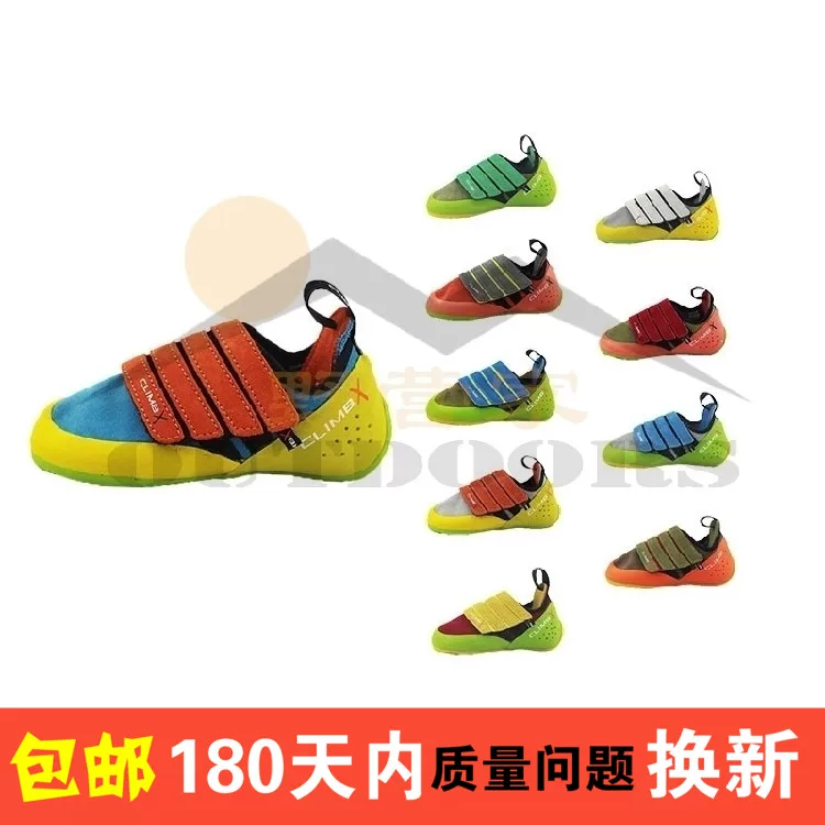 [新款ClimbX Kinder专业儿童攀岩鞋抱石鞋训练练习鞋男孩女孩 包邮]