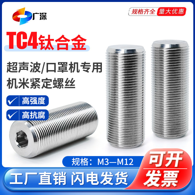 TC4钛合金超声波模具螺丝转换连接大小头振子细牙紧定螺钉M16*1.0 - 实物图
