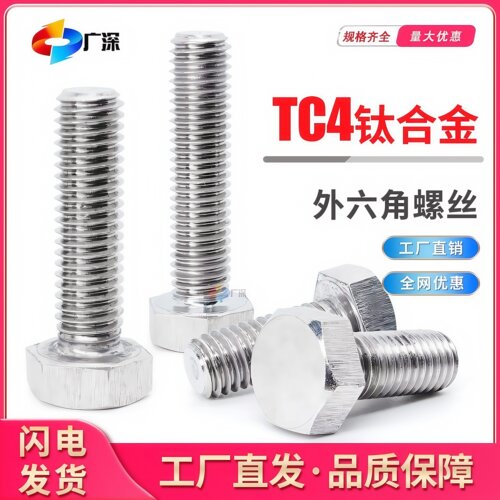 外六角TC4钛合金10级深圳高强度