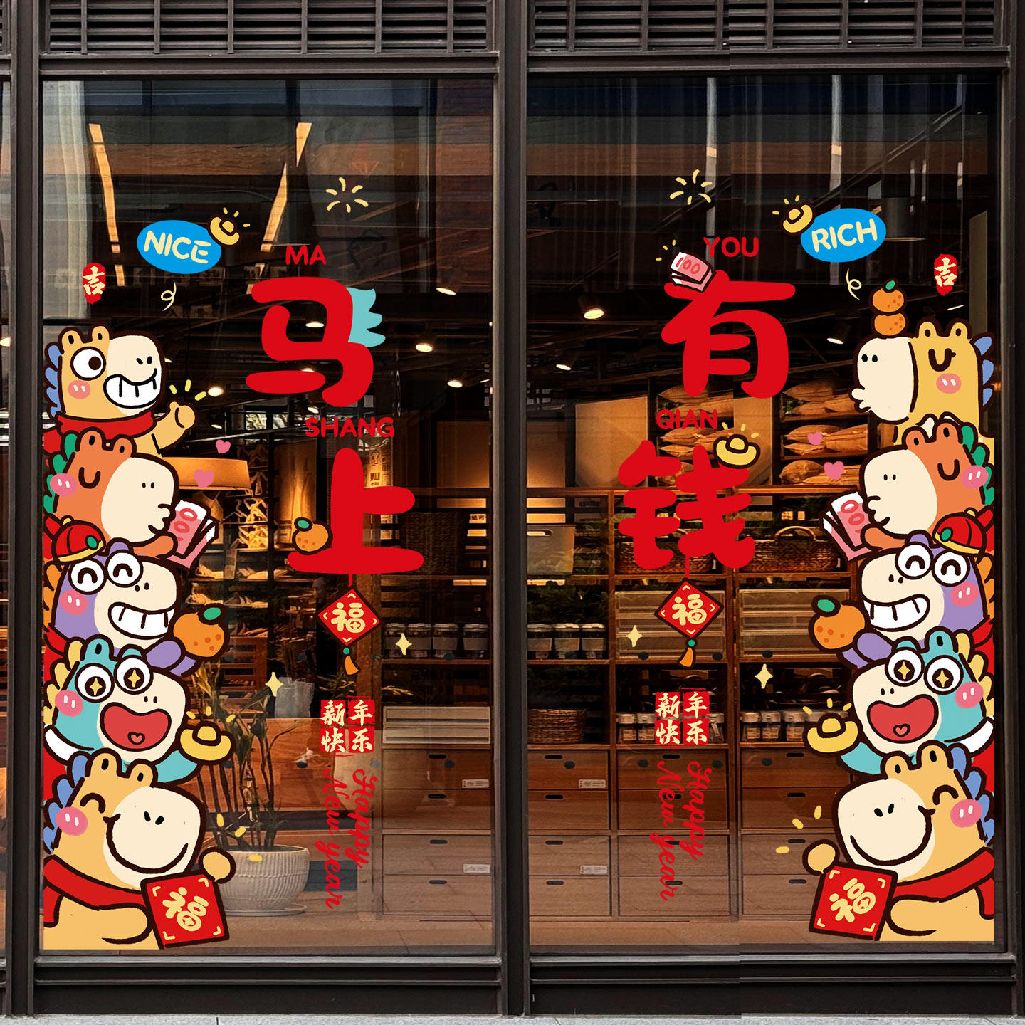 新年装饰品2026新款马年福字玻璃窗花贴纸橱窗贴春节过年氛围布置,节庆用品/礼品,喜字/剪纸/贴纸,淘宝优惠券,粉丝福利购,淘宝优惠卷