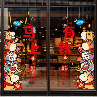 新年装饰品2026新款马年福字玻璃窗花贴纸橱窗贴春节过年氛围布置