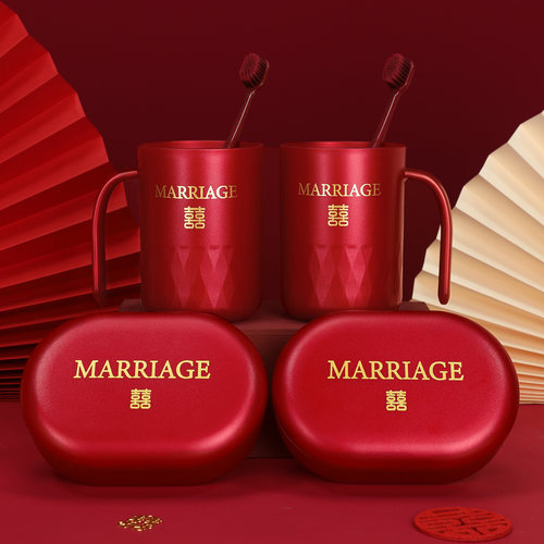 结婚礼牙刷杯子女方陪嫁物品套装