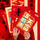 新年超大红包2026马年万元 利是封创意年会优秀员工一个亿巨款 奖金