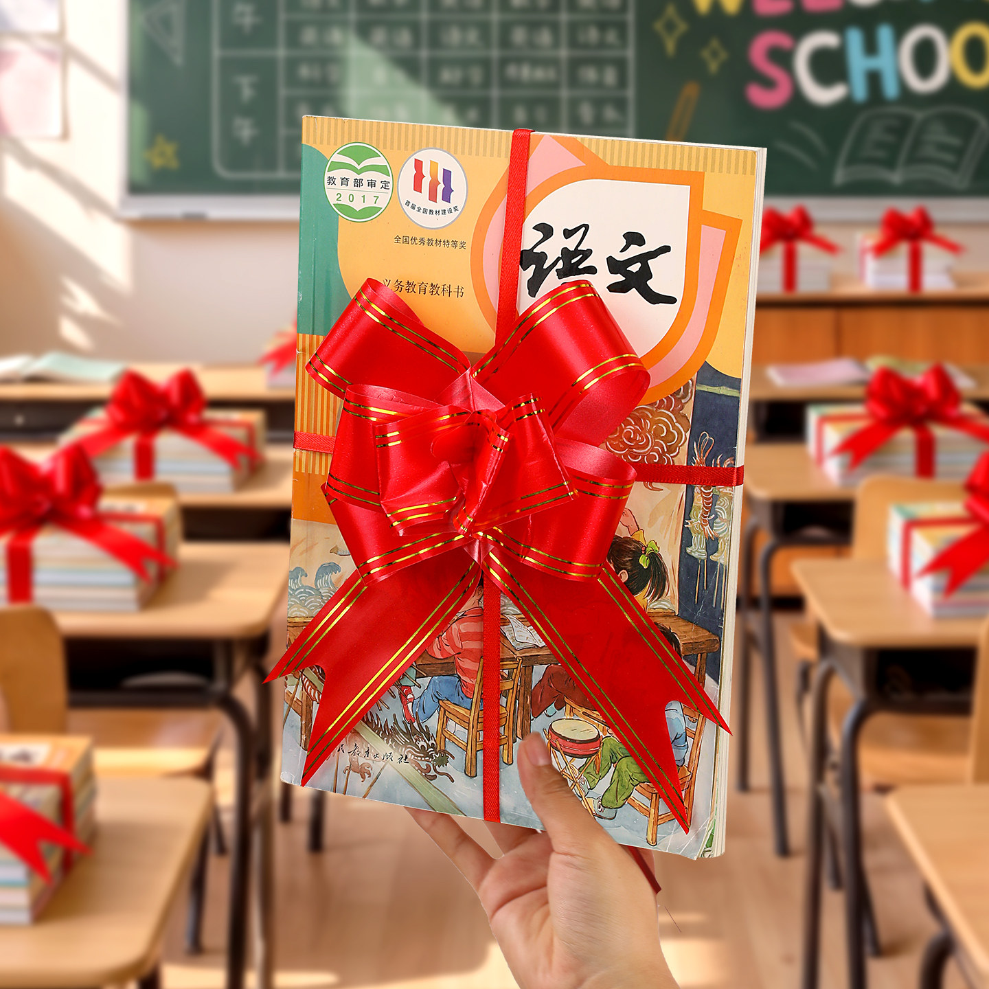 开学小学教室绑书本彩带拉花装饰图片