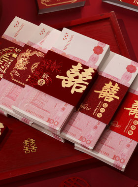 订婚礼彩礼钱现金封条万元捆钱套