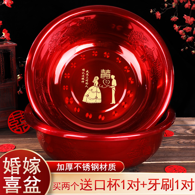 喜盆结婚用洗脸盆婚礼女方娘家洗漱陪嫁红盆一对套装婚庆用品大全