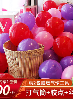个装结婚房生日派对场景布置气球