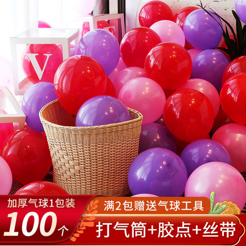 个装结婚房生日派对场景布置气球