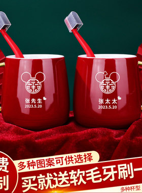 结婚牙刷杯子一对女方陪嫁漱口杯