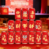 新年可乐贴纸2026马年装 饰公司年会元 旦场景氛围布置春节过年用品